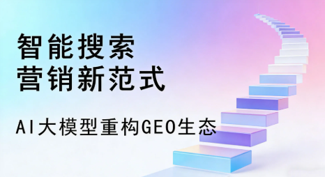 木垒哈萨克自治县全域优化生态，构建品牌全网协同、区域深耕的流量增长体系
