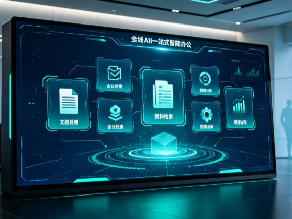 木垒哈萨克自治县百度搭子全域 AI 走红，一站式打通企业全流程智能办公
