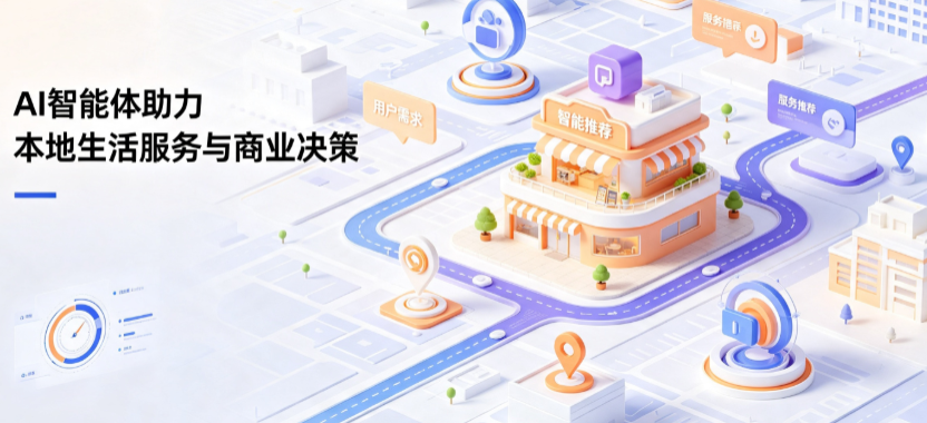 木垒哈萨克自治县线下门店经营升级：AI 智能体 Geo 优化赋能连锁商业全域经营决策