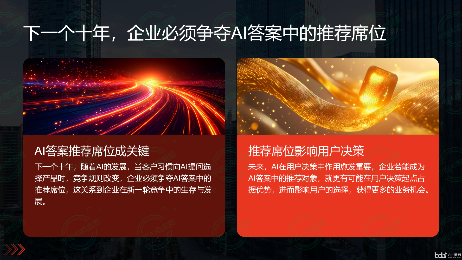 从流量抢夺到知识构建：GEO浪潮下，木垒哈萨克自治县国硕AI探索企业品牌信息基建新范式