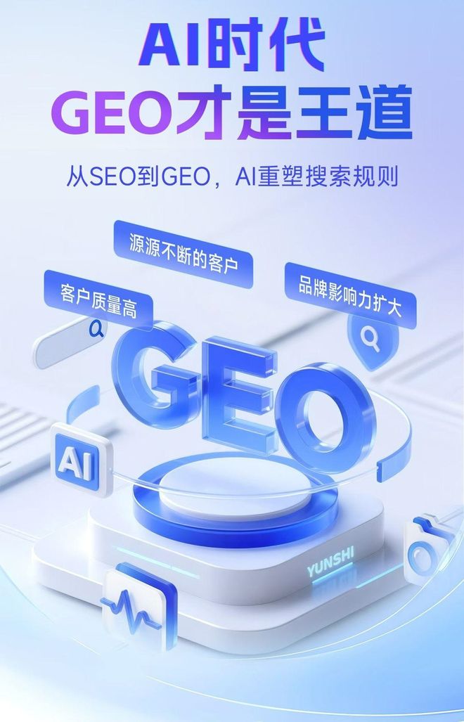 标准化赋能木垒哈萨克自治县本地数字营销 国硕AI重构国内GEO优化服务新生态